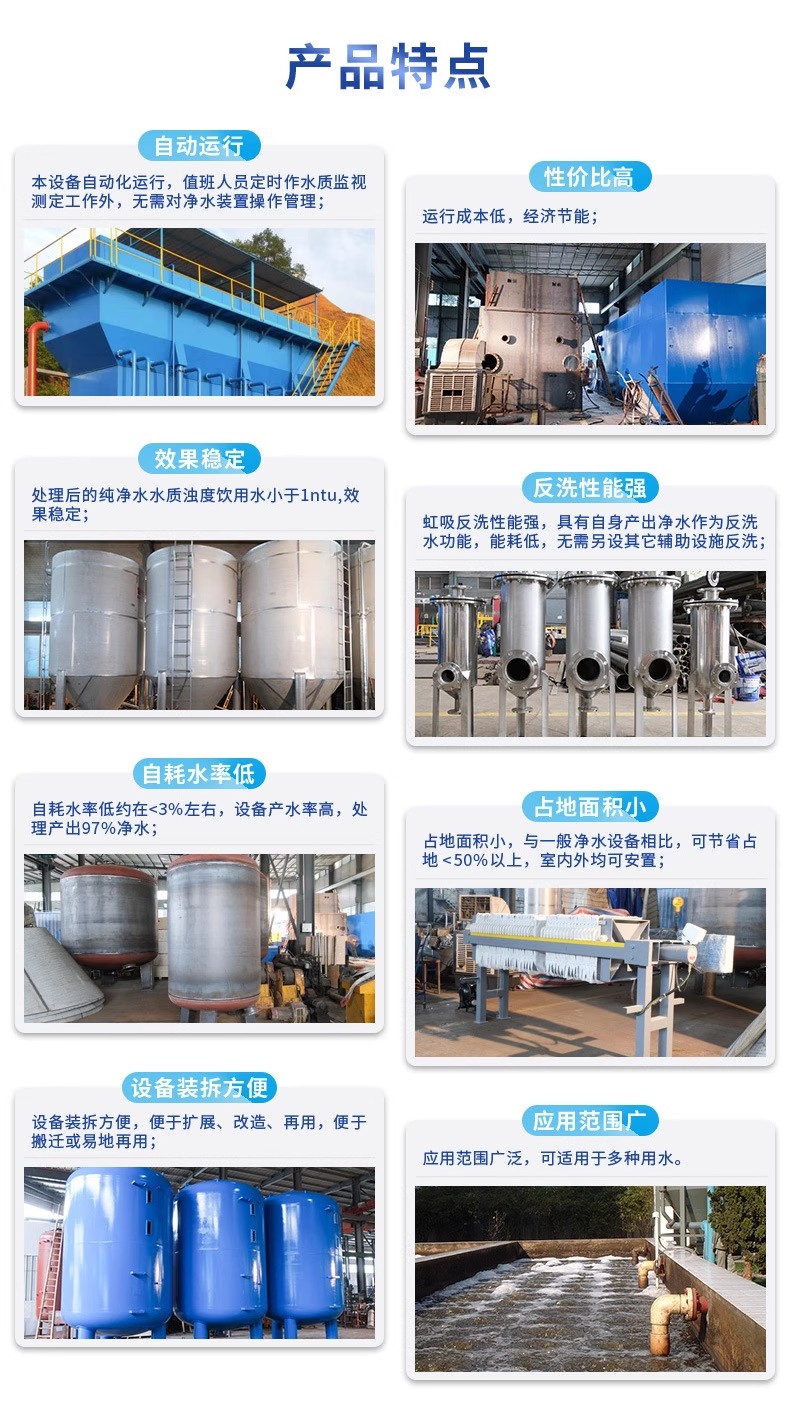 贵德科技赋能未来：一体化污水处理设备开启生活废水治理新纪元