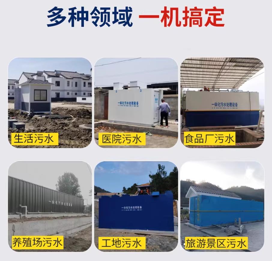 贵德甘肃兰州地埋式污水处理设备厂家|一体化埋地污水治理设备|乡镇乡村厂区小区通用解决方案